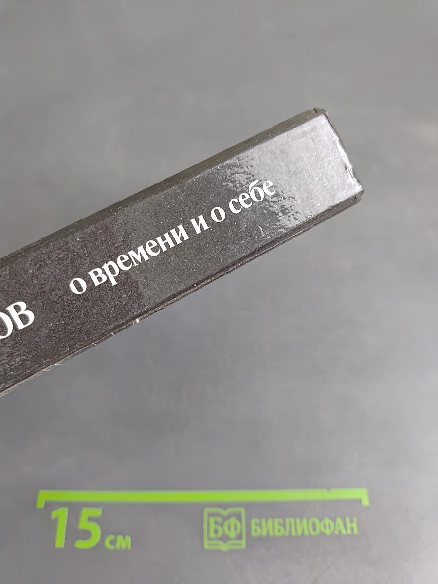 Федор Раскольников о времени и о себе. Воспоминания. Письма. Документы