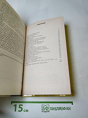 Плата за молчание