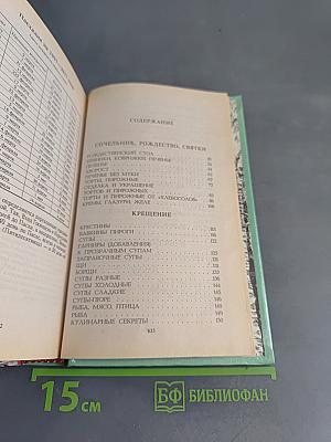 Православная обрядовая кухня