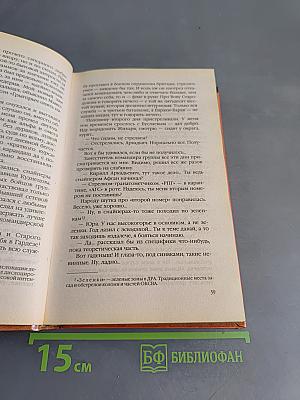 Украина в огне. Эпоха мертворожденных
