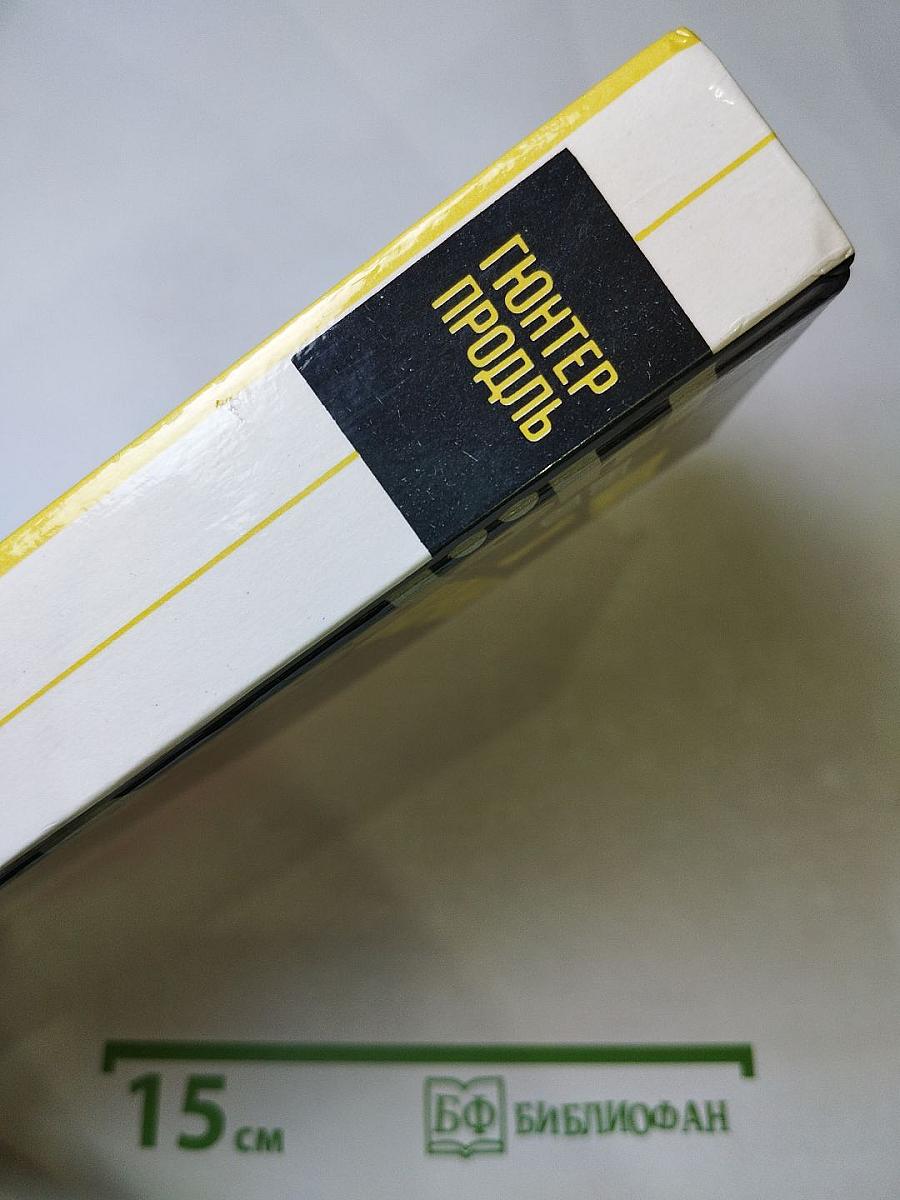 Плата за молчание