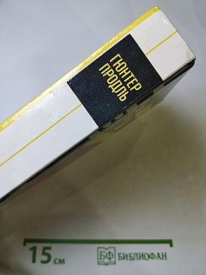 Плата за молчание