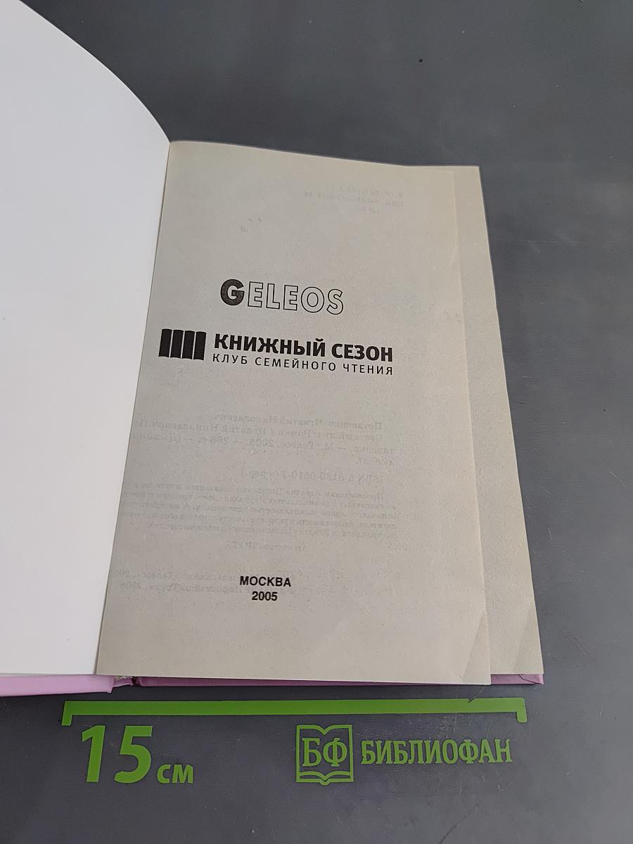 Светлый луч