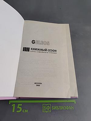Светлый луч