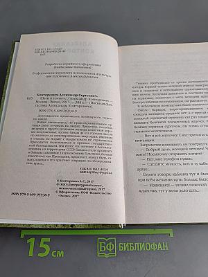 Шаги в темноте