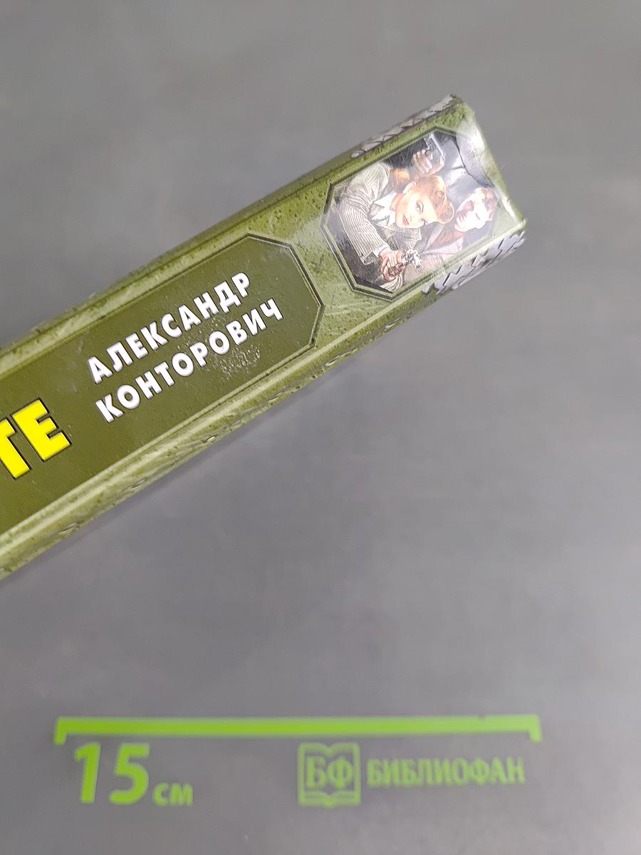 Шаги в темноте