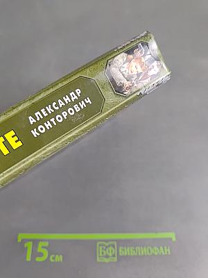 Шаги в темноте