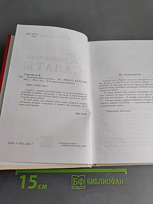 Праздничные салаты