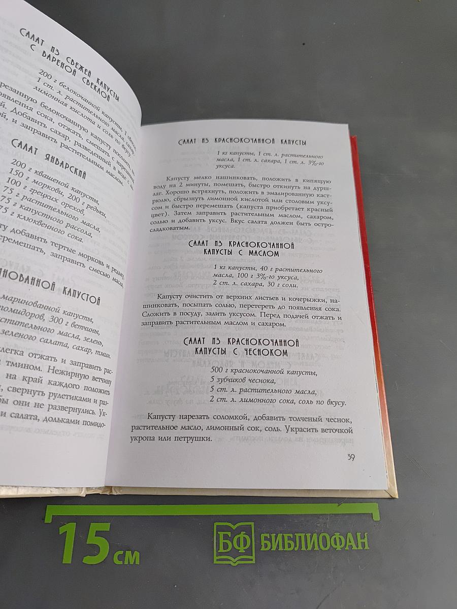 Праздничные салаты