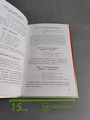 Праздничные салаты