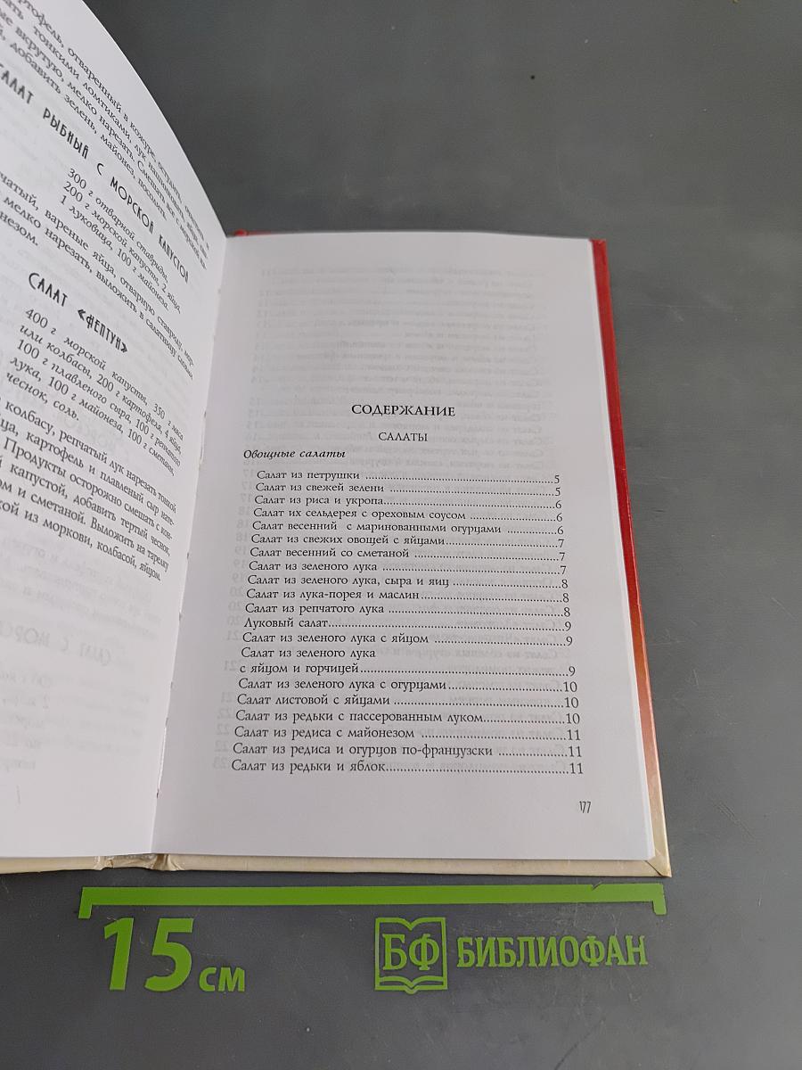 Праздничные салаты