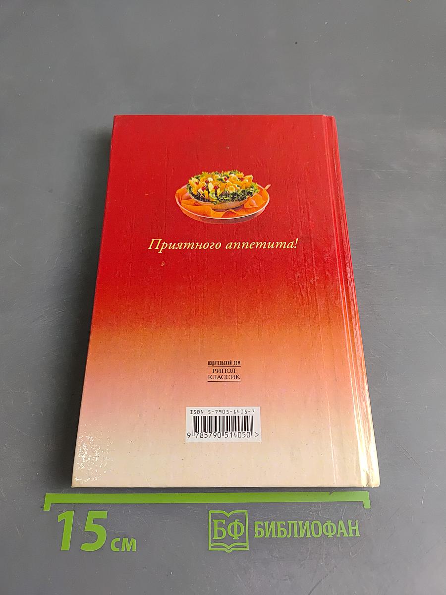 Праздничные салаты