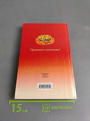 Праздничные салаты