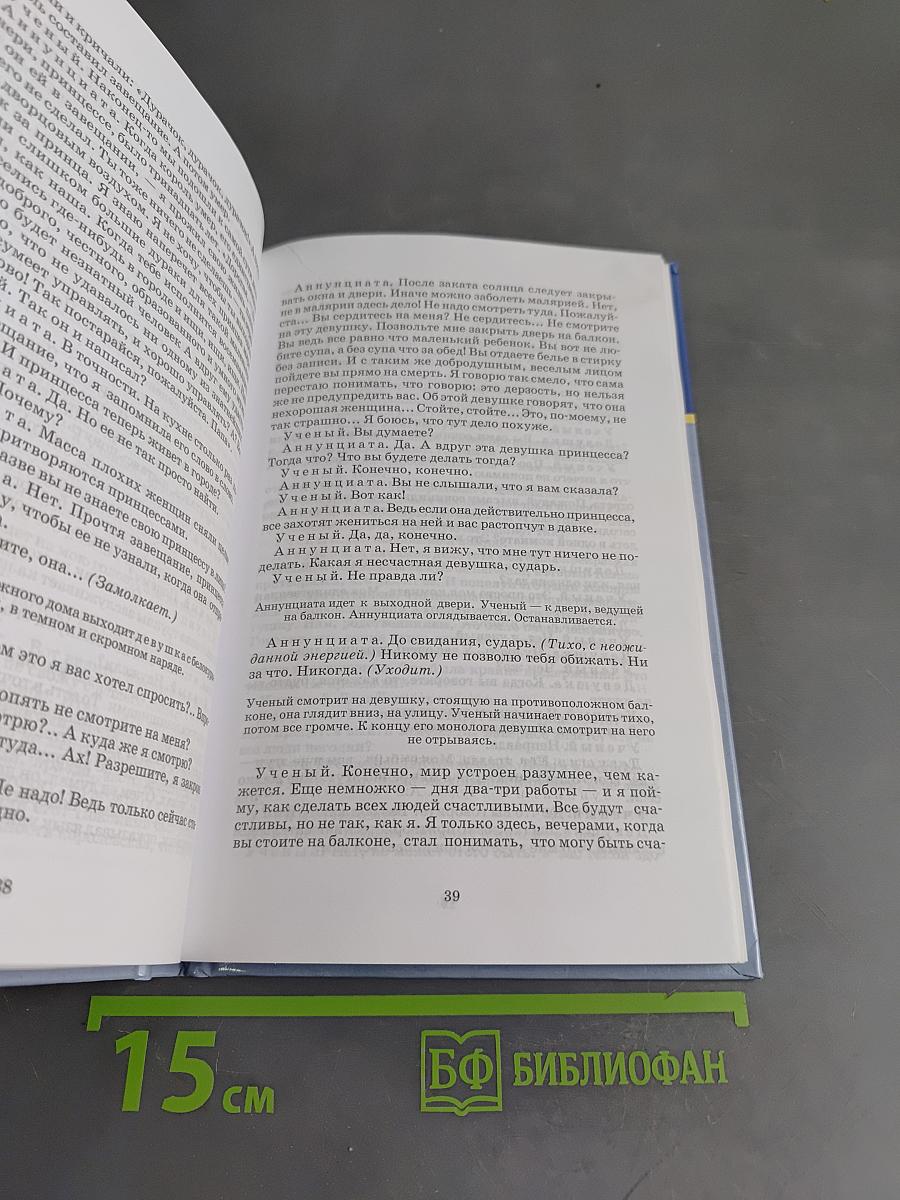 Тень. Обыкновенное чудо