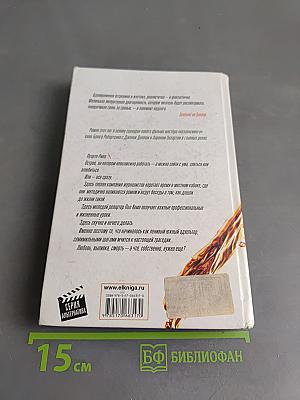 Ромовый дневник