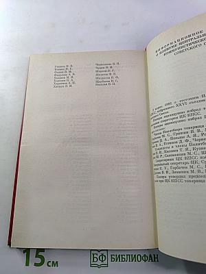 Материалы XXVI съезда КПСС