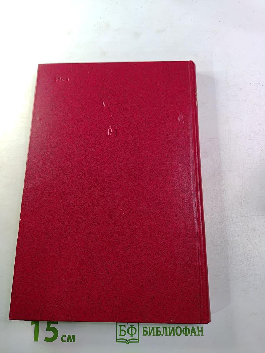 Материалы XXVI съезда КПСС