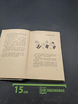Карманная школа