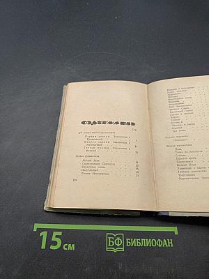 Карманная школа