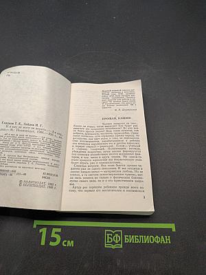 И я ему не могу не верить...