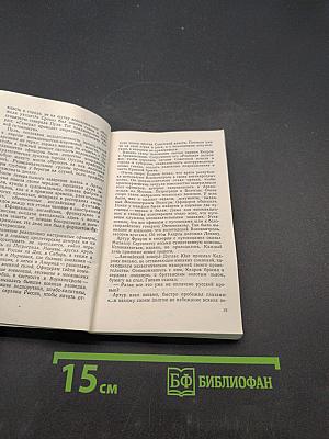 И я ему не могу не верить...