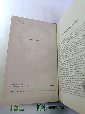 Парадиз-Сити: Сборник