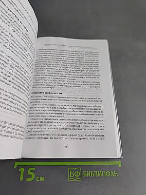Дифференцируйся или умирай! Выживание в эпоху убийственной конкуренции