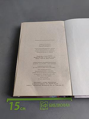Закон Единорога