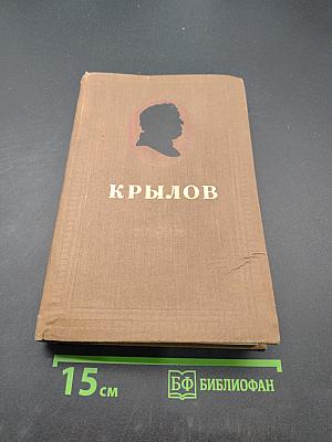 Сочинения в двух томах. Том 2