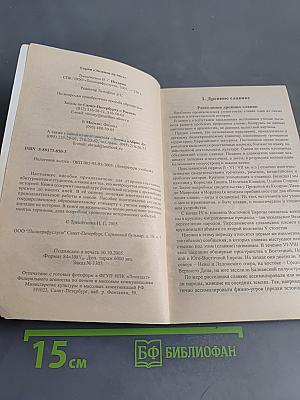 История. Экзамен на пять