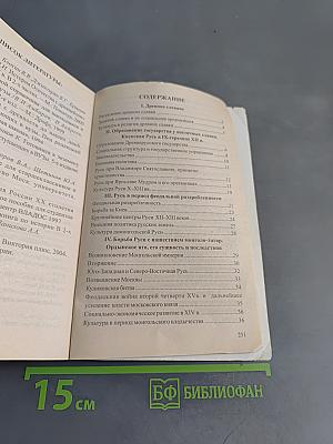 История. Экзамен на пять