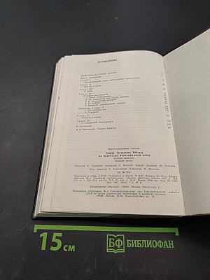 Об искусстве фортепианной игры. Записки педагога