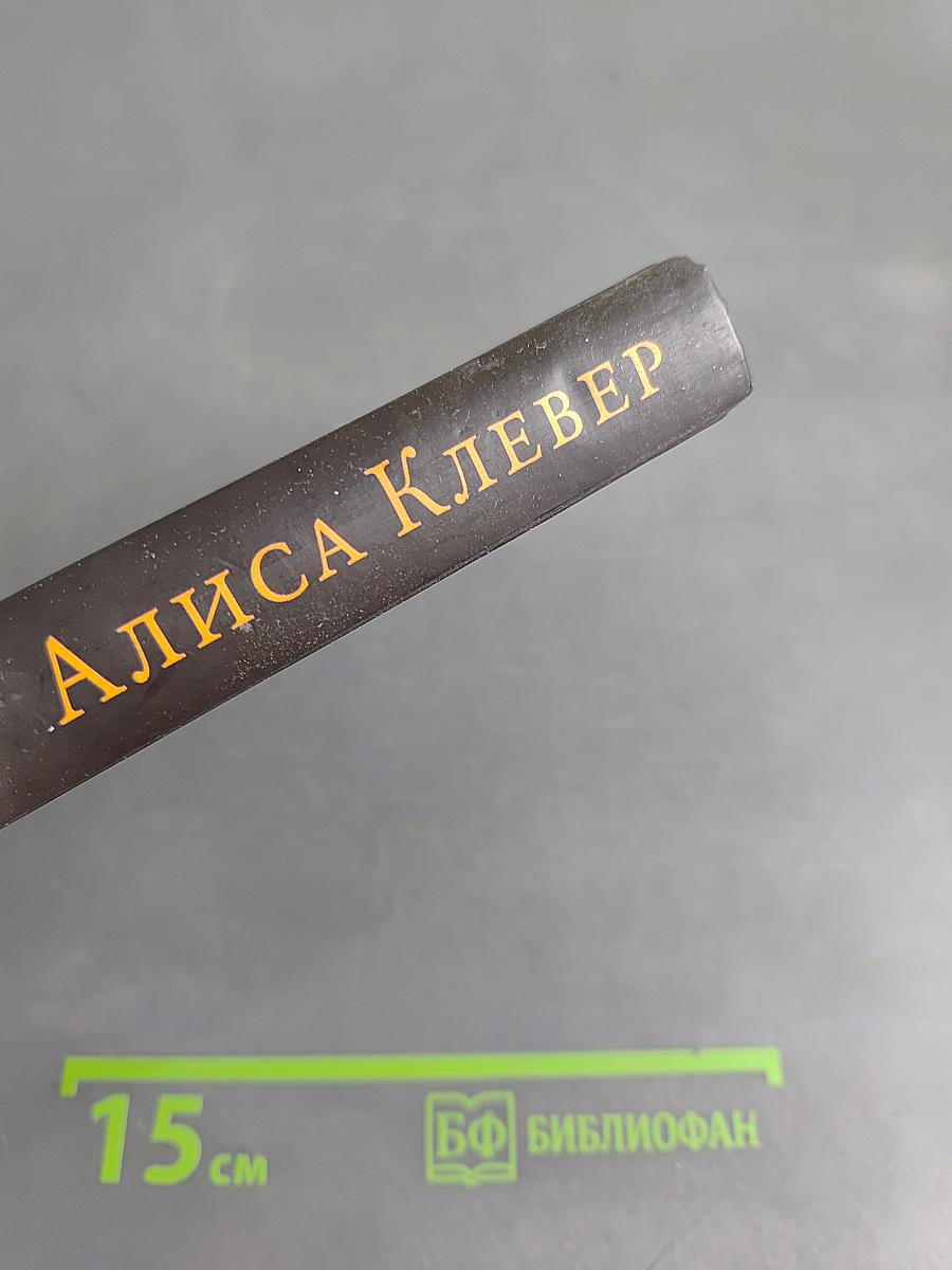 Пятнадцатый рай