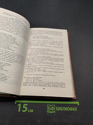 О драме и театре. Том первый