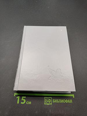 Избранные романы