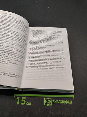 Избранные романы