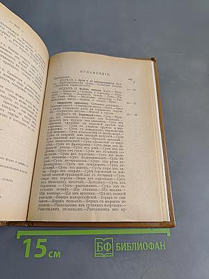 Подарок молодым хозяйкам. Настольная поваренная книга. Полное руководство для правильного ведения домашнего хозяйства. Скоромный и постный стол