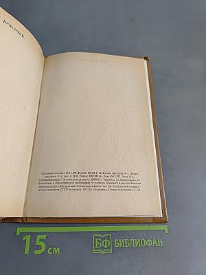 Подарок молодым хозяйкам. Настольная поваренная книга. Полное руководство для правильного ведения домашнего хозяйства. Скоромный и постный стол