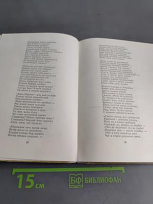 Стихотворения и баллады