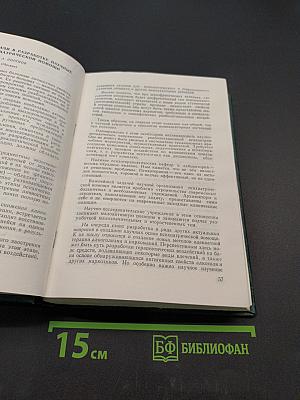 Третий Всероссийский съезд невропатологов и психиатров. Том I. Организация психоневрологической помощи в РСФСР