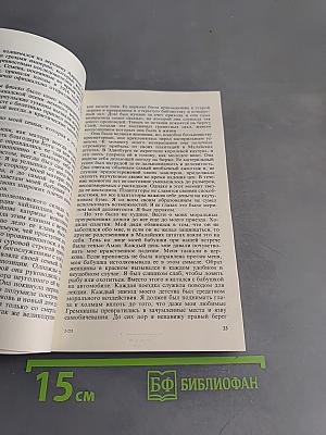 История изнутри. Мемуары британского агента