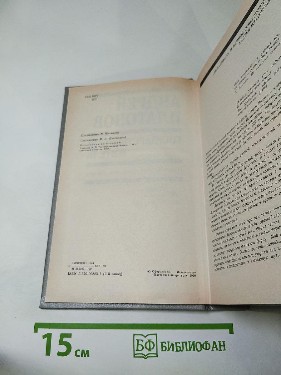 Государственный житель