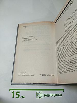 Государственный житель