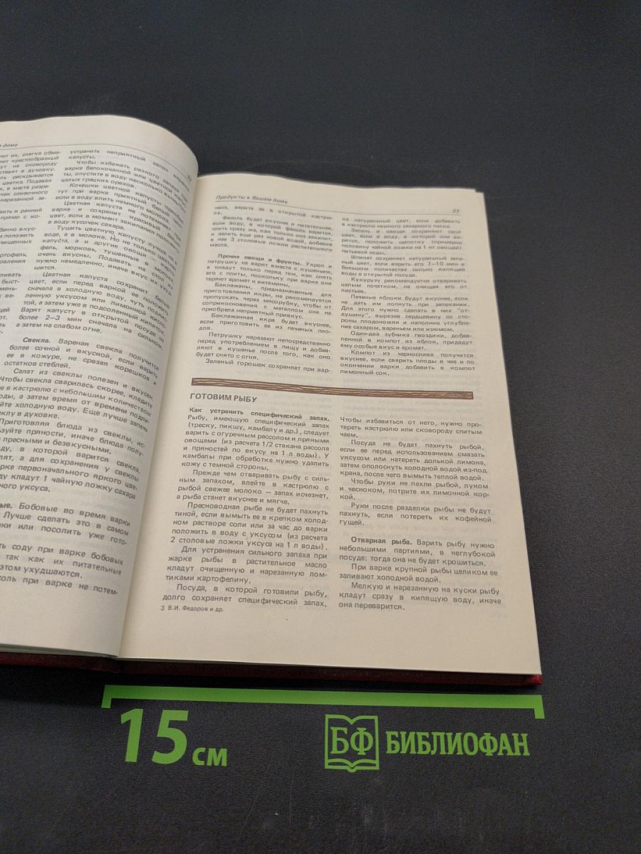 1000 советов по экономии в быту