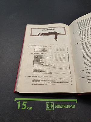 1000 советов по экономии в быту