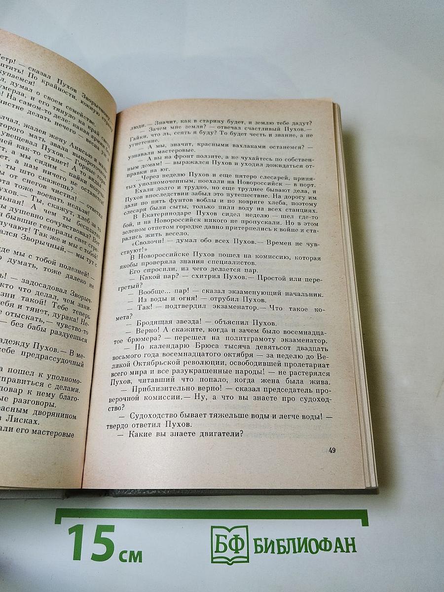 Государственный житель