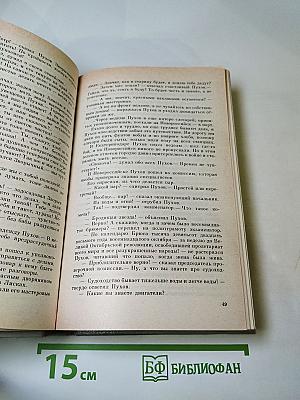 Государственный житель