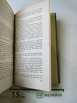 Государственный житель