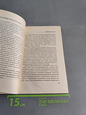 Перекись водорода. Возможности применения в лечении