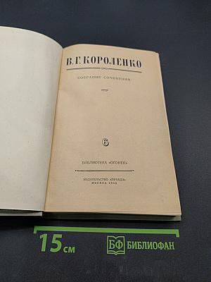 Собрание сочинений. Том 6